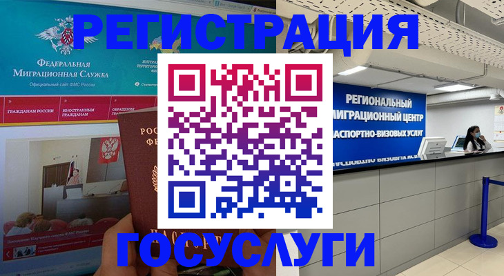 временная регистрация надежно в Баймаке